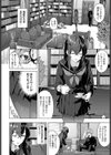 深窓からの試し読み4ページ