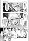 ファンパコらレター試し読み3ページ