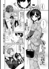 キミと上げる花火試し読み1ページ