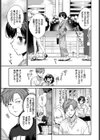 キミと上げる花火試し読み3ページ