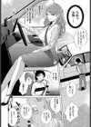 ゆきずりの女試し読み2ページ