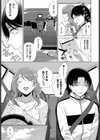 ゆきずりの女試し読み3ページ