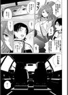 ゆきずりの女試し読み5ページ