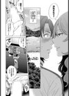 ゆきずりの女試し読み6ページ