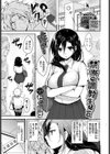 禁断の調教生徒会試し読み1ページ