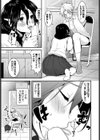 禁断の調教生徒会試し読み3ページ