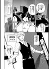 とある夫婦の性事情試し読み2ページ