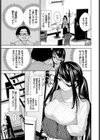 とある夫婦の性事情試し読み3ページ