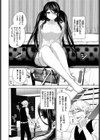 とある夫婦の性事情試し読み4ページ