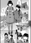 田舎小町試し読み1ページ