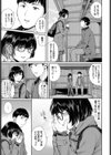 田舎小町試し読み3ページ