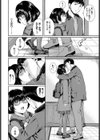 田舎小町試し読み6ページ