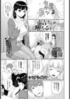 市吉さんが堕ちるまで…試し読み1ページ