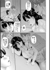 市吉さんが堕ちるまで…試し読み5ページ