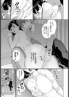 市吉さんが堕ちるまで…試し読み7ページ