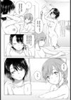 君の願いが叶うなら試し読み2ページ