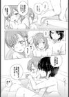 君の願いが叶うなら試し読み3ページ