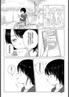 君の願いが叶うなら試し読み4ページ