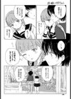君の願いが叶うなら試し読み6ページ