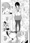 君の願いが叶うなら試し読み8ページ