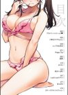 ごちそうさま試し読み2ページ