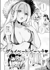 ごちそうさま試し読み4ページ