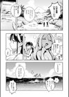 ごちそうさま試し読み5ページ