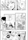 ごちそうさま試し読み11ページ