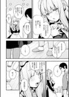 ごちそうさま試し読み12ページ