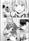 ごちそうさま試し読み20ページ