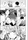 ごちそうさま試し読み21ページ