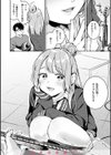 ごちそうさま試し読み22ページ
