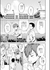 ごちそうさま試し読み23ページ