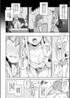 ごちそうさま試し読み26ページ