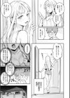 ごちそうさま試し読み27ページ
