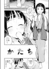 ごちそうさま試し読み30ページ