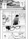 ごちそうさま試し読み33ページ