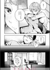 ごちそうさま試し読み36ページ