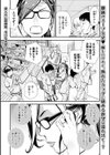 だーやまサンはマグロじゃない！！（超加筆版） 〜ザ・人妻上司〜（単話）試し読み1ページ