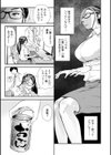 だーやまサンはマグロじゃない！！（超加筆版） 〜ザ・人妻上司〜（単話）試し読み3ページ