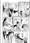 だーやまサンはマグロじゃない！！（超加筆版） 〜ザ・人妻上司〜（単話）試し読み4ページ