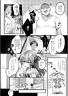 ヨウくん大好き試し読み2ページ