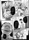 ヨウくん大好き試し読み4ページ