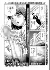 白衣の女医とフタナリ射精管理試し読み1ページ