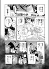 白衣の女医とフタナリ射精管理試し読み3ページ