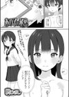 あの子の秘密試し読み1ページ