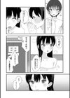あの子の秘密試し読み2ページ