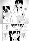 あの子の秘密試し読み4ページ
