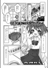 学園生活にはヒミツが多い！試し読み1ページ
