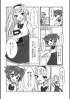 学園生活にはヒミツが多い！試し読み2ページ